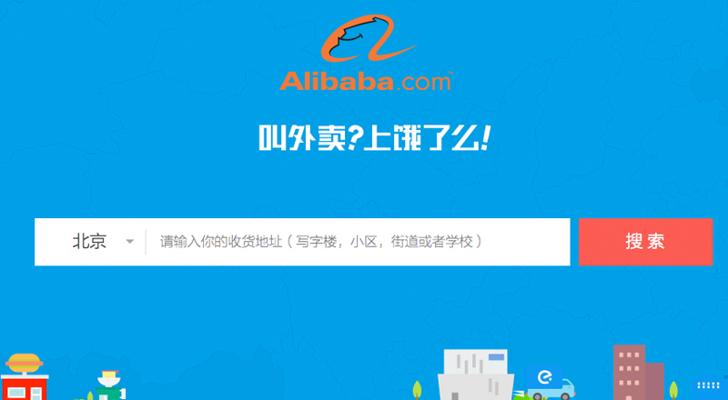 Alibaba, Çinli online yemek sipariş şirketi Ele.me’yi satın alıyor